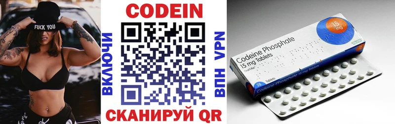 Codein Purple Drank KRAKEN как войти Отрадная