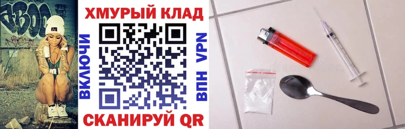 ГЕРОИН хмурый  наркошоп  Отрадная 