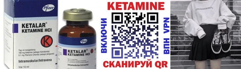 КЕТАМИН ketamine  Отрадная 