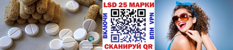 LSD-25 экстази кислота  блэк спрут сайт  площадка официальный сайт  Отрадная 