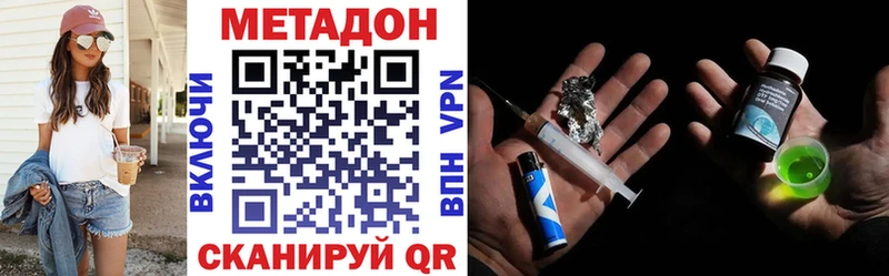 кракен ONION  купить наркоту  Отрадная  Метадон мёд 
